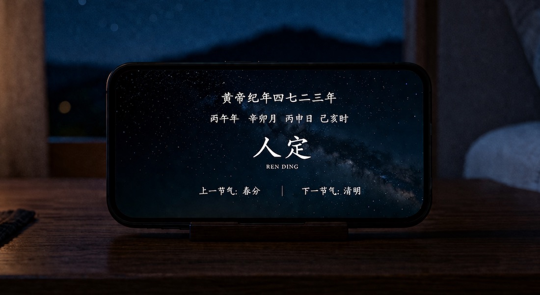 Re:Clock x 脊令 oriental scene